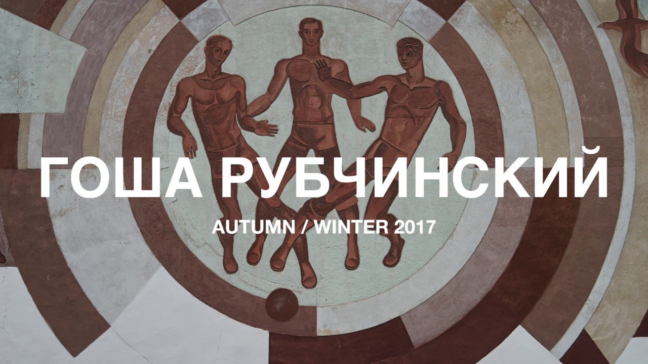 Gosha Rubchinskiy Autumn Winter 2017