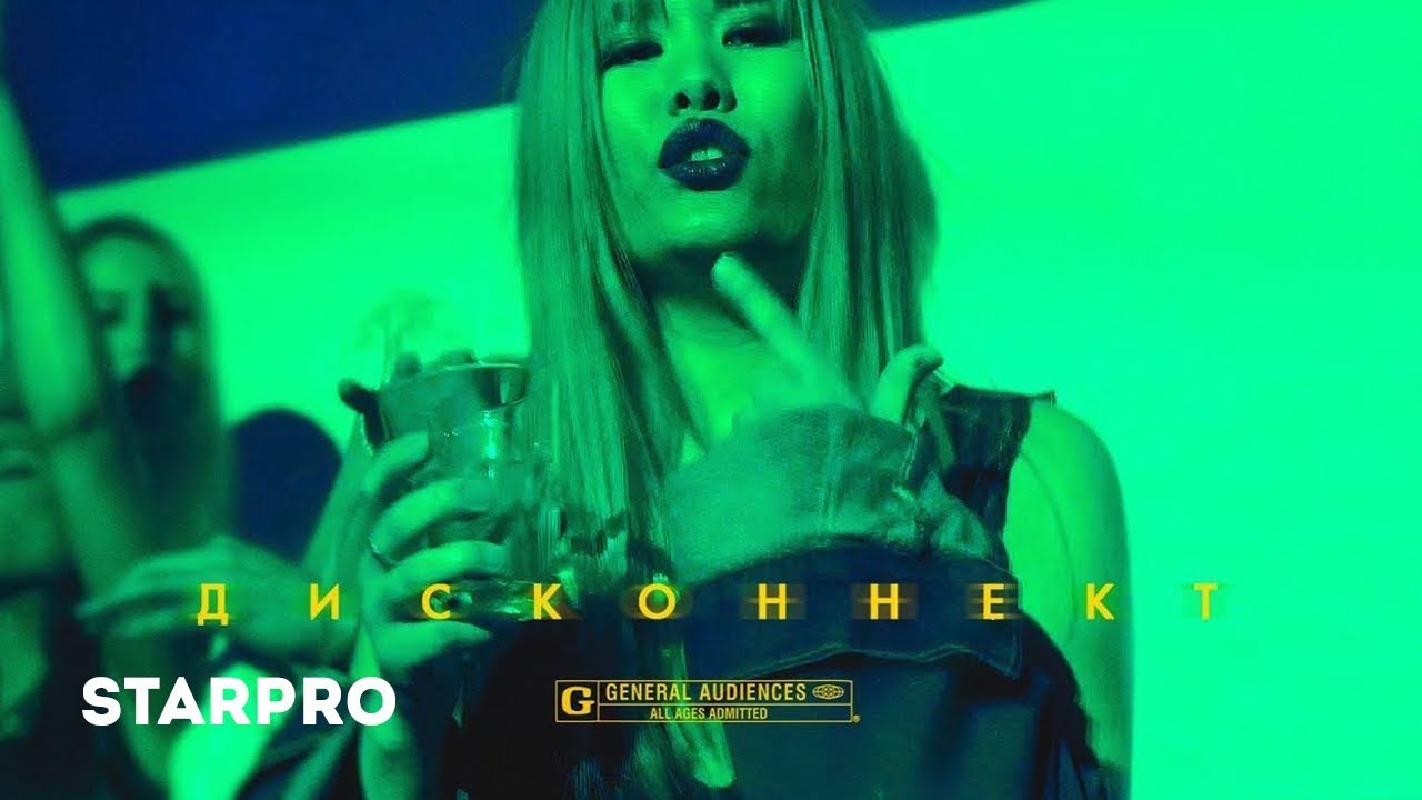 Элджей ft. Kravz - Дисконнект (Eljay ft. Kravz - Disconnect)