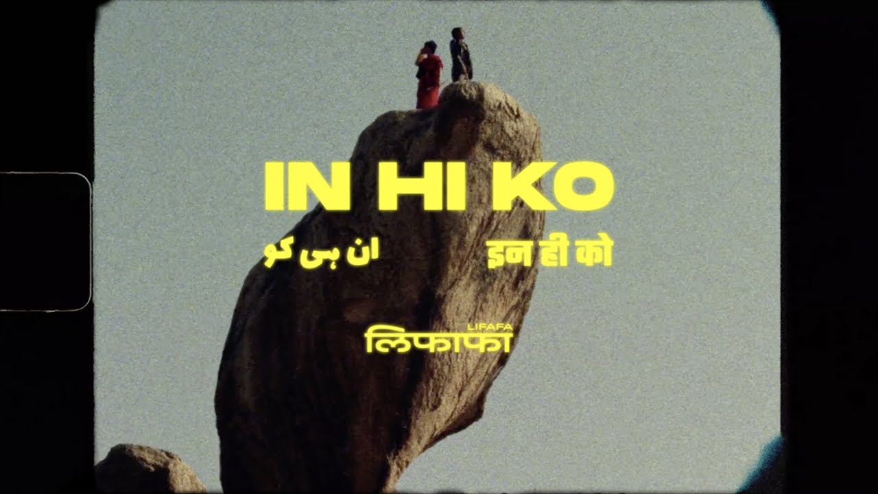 LIFAFA लिफाफा - In Hi Ko